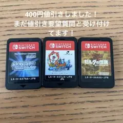 任天堂Switchカセットまとめ売り！