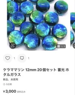 D774 蓄光ホタルガラスピアス ケラママリン(慶良間マリン) - メルカリ