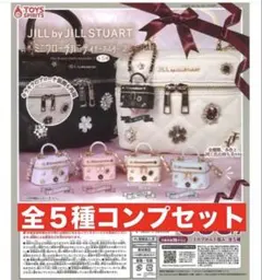 JILL STUART ミニブローチバニティキーホルダー２　全５種コンプセット