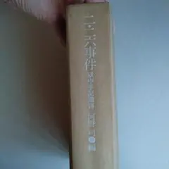 Item thumbnail for item 53c22ccc-d657-45c8-92a9-254ec7c6e3b4