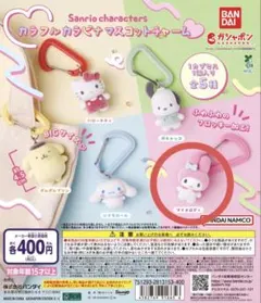 サンリオキャラクターズ カラフルカラビナマスコットチャーム マイメロ