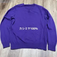 セーター カシミヤ
