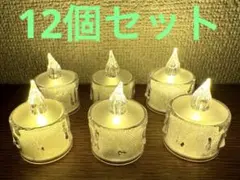 LEDキャンドルライト 12個セット クリスマス ハロウィン パーティー 装飾