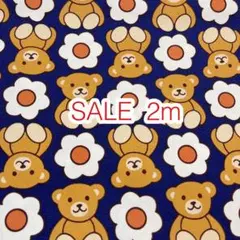 ラスト2点 SALE 2m くまとお花 ネイビー オックス