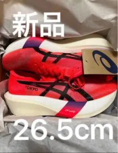 2025年最新】メタスピードエッジの人気アイテム - メルカリ