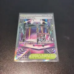 ポケモンカード インフェルノX バトルコロシアム SR