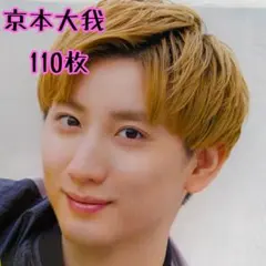 【SixTONES】京本大我　切り抜き