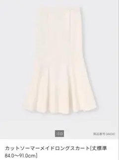 GU カットソーマーメイドロングスカート M