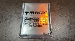 MTG 藤ちょこ×放浪皇:四季の旅路 完結記念キャンペーン 未開封 3/6