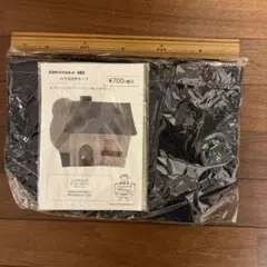 デニムトートバッグ（小）＋ハウスのモチーフキット