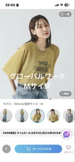 グローバルワーク　ロゴ入り シアー 半袖 Tシャツ ピスタチオカラー