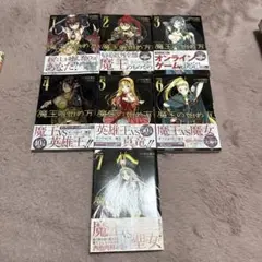 2025年最新】魔王の始め方 THE COMIC 1 の人気アイテム - メルカリ
