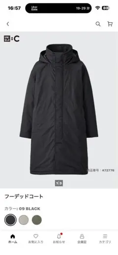 ユニクロCフーデッドコート ブラック Sサイズ 2024年モデル
