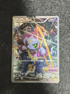 2025年最新】フーパの人気アイテム - メルカリ