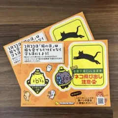 イエローハット ハットにゃん ねこ飛び出し注意ステッカー２枚セット♡のサムネイル