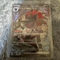 【美品】Nのゾロアーク ex SAR