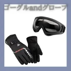 グローブ ゴーグル 手袋 セット スキー スノボ 雪 冬 防水 UV スポーツ2