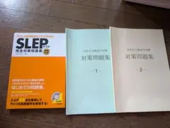 【未使用】ELTIS 高校生交換留学試験 対策問題集 3巻セット（CD付） Amazon.co.jp: 高校生交換留学試験(ELTiS)対策問題集1.2.3 + CD BJTF