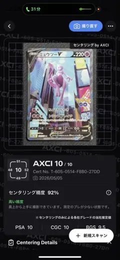 ミュウツーV SA S10b Pokémon GO 074/071