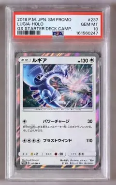 PSA10】ポケモンカード ルギア 151/S-P プロモ - メルカリ