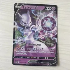 ミュウツーV RR ソード&シールド 強化拡張パック Pokemon GO キ…