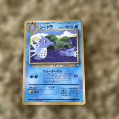 ポケモンカード シードラ 旧裏面