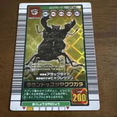 ムシキング　タランドゥスツヤクワガタ　2003秋