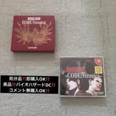 処分品‼️BIOHAZARD CODE: Veronica (ドリームキャスト)