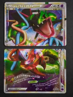 レックウザ＆デオキシス LEGEND 上下セット 頂上大決戦