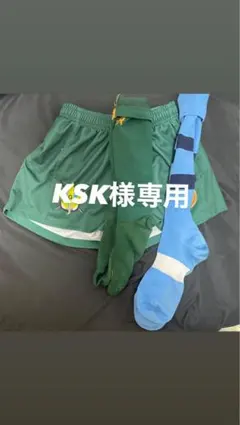 Ksk様専用