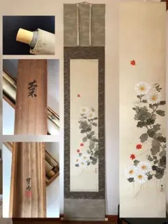 2025年最新】茶道具掛け軸の人気アイテム - メルカリ