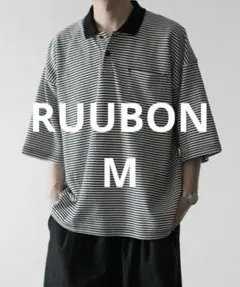 RUUBON ボーダーポロシャツ 黒白 M 春夏 きれいめ 韓国 モードのサムネイル