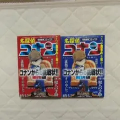 コナンからの挑戦状!! : 名探偵コナン特別編集コミックス/青山 剛昌