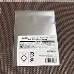 呪術廻戦 ファンパレくじ 特典イラストカード 伏黒甚爾のサムネイル