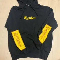 ☆UnitedAthle☆可愛いキョンシー袖お札付きパーカー☆黒☆美品送料込