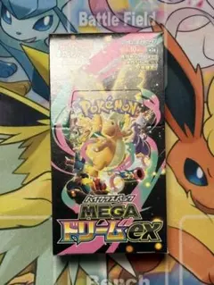 メガドリームex シュリンクなし 箱なし 1box