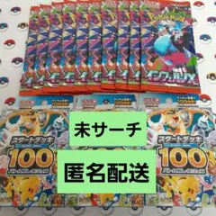 ポケモンカード スタートデッキ100 メガブレイブ メガシンフォニア各10