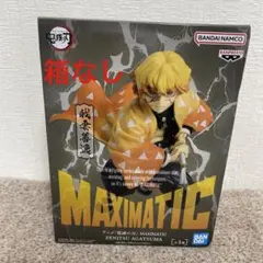鬼滅の刃 我妻善逸 MAXIMATIC フィギュア