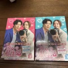 2度目のロマンス DVD BOX 1・2・3セット 全話 中国ドラマ 全巻 2度目のロマンス DVD BOX 1・2・3セット 全話 中国ドラマ 全巻 - メルカリ