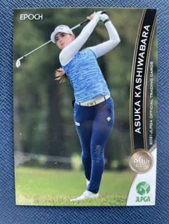 柏原 明日架 EPOCH 2021 JLPGA 女子ゴルフ オフィシャルカードのサムネイル