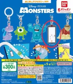 モンスターズインク めじるしアクセサリー ブーのドア