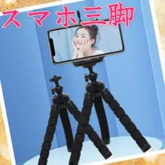 スマホ 三脚 自撮りセルカ棒 Bluetooth iPhone Android