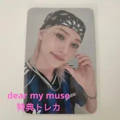 スキズ フィリックス DOiT 店舗特典トレカ DMM