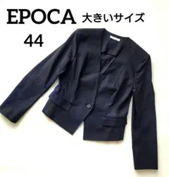 美品 大きいサイズ44 EPOCA エポカ ノーカラージャケット ネイビー 3Lのサムネイル