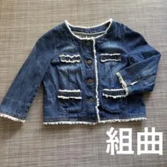 KUMIKYOKU 組曲　フリンジデザイン デニムジャケット　S3