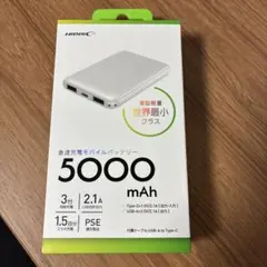 HIDISC モバイルバッテリー 5000mAh 急速充電