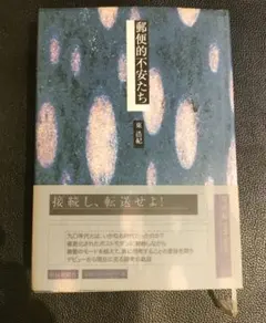 2026年最新】東浩紀×の人気アイテム - メルカリ