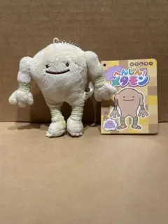 【タグ付・未使用】ポケモン　へんしんメタモン　マスコット　セット ポケモン へんしん メタモン ピッピ マスコットキーチェーン