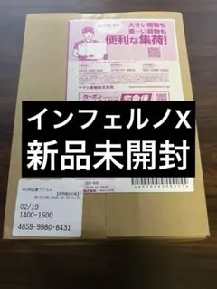 2026年最新】インフェルノX未開封BOXの人気アイテム - メルカリ