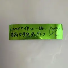 &TEAM TAKIくん 銀テープ ベルーナドーム